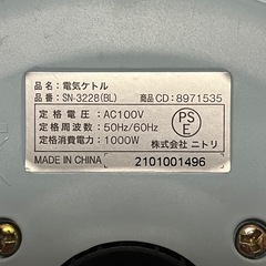ニトリ電気ケトル ラマーレ4の画像