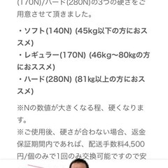 モットン　マットレス　ソフトの画像