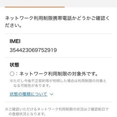 
iPad Air2 16GBWiFi セルラーモデルの画像