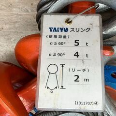 【SFU】TAIYO 4WRS5TX2 ワイヤリング 5ｔ用×2ｍ【未使用品】の画像