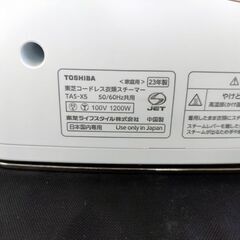 東芝 コードレス衣類スチーマー TAS-X5 2023年製 ゴールド TOSHIBA アイロン 札幌 北20条店の画像