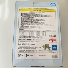 シナモンロール3段ピクニックランチボックスの画像