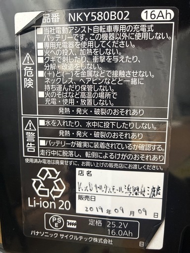 Panasonicアシスト自転車、バッテリーランプ4つ、レインカバーおまけ