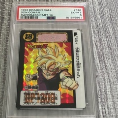 【PSA鑑定品&当時物】ドラゴンボールZ カードダス★ベジット★孫悟空★孫悟飯★の画像