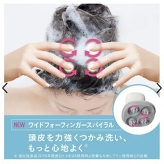 パナソニック　頭皮エステ 頭皮マッサージ　　の画像