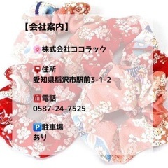 縫製のできる内職さんを募集しています🌸の画像