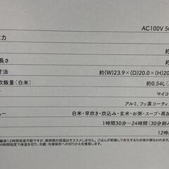新品 ルームメイト コンパクト炊飯器 3合炊き マイコン式 RM-204H-WH(ホワイト) 多機能 シンプル 炊飯 ジャー 札幌市手稲区の画像