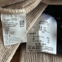 あったかあったかレギンス　2枚セット　100cmの画像