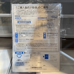 配達可★Google口コミで10%OFF‼️【三菱】冷蔵庫485L★2024年製 クリーニング済み/→6ヶ月保証付き【管理番号1105】橋の画像