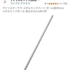 アイリスオーヤマ　メタルラックの画像