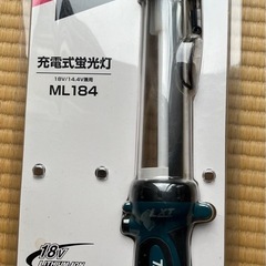 充電式ワークライトの画像