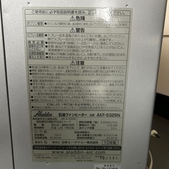 石油ファンヒーター
の画像