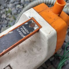 ハンディーポンプの画像