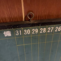昭和レトロ　黒板行事予定表の画像
