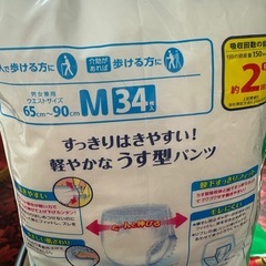 リフレはくパンツ軽やかな薄型M34枚入りの画像