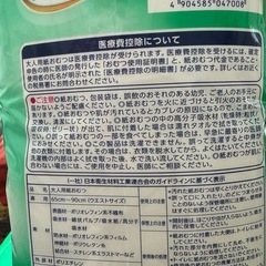 リフレはくパンツ軽やかな薄型M34枚入りの画像