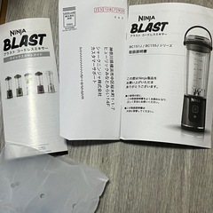 NINJA BLAST コードレス　ミキサー　BC155JNV シルバー&ブルーの画像