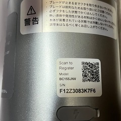 NINJA BLAST コードレス　ミキサー　BC155JNV シルバー&ブルーの画像