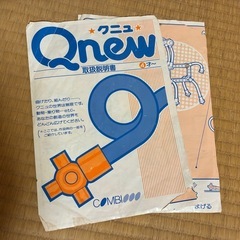 【曲がるブロック】クニュの画像