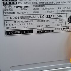 【リサイクルショップどりーむ天保山店】No.4859　石油ファンヒーター　トヨトミ　2010年製　オススメ品🎵の画像