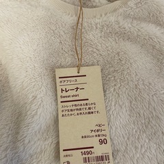 【新品未使用】無印良品　ボアフリーストレーナー　90の画像