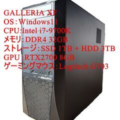 GALLERIA XF ガレリア RTX2070 i7 ゲーミン...