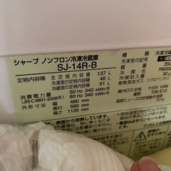 SHARP 137L 冷蔵庫の画像