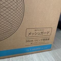 【無料】ジャンク品扱い　扇風機の画像