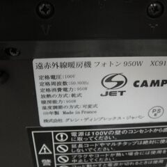 CAMPA パネルヒーター XC910-2-1【モノ市場半田店】41の画像
