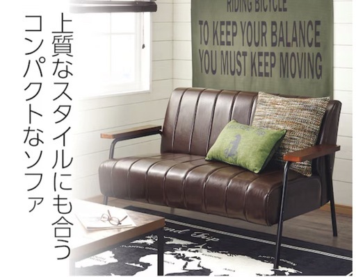 A647J◇美品✨ニトリ◇2人掛けソファ(Nシールド ステイン2KD DBR)