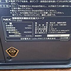 【リサイクルショップどりーむ天保山店】No.4861　石油ファンヒーター　NEC　写真参照🎵　お手頃価格で販売中🎵の画像