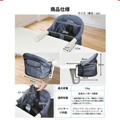 丸洗い可能！ベビーチェア 【生後6ヶ月〜15キロまで】の画像