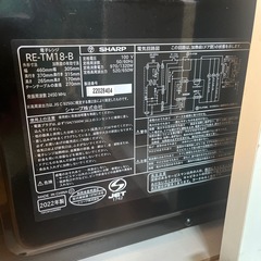 シャープ　電子レンジ　の画像