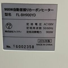 自動首振りカーボンヒーターの画像