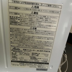 石油ファンヒーター
の画像