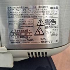 【リサイクルショップどりーむ天保山店】No.4841　IH炊飯器　タイガー　2010年製　5合　写真参照🎵の画像