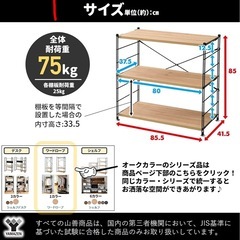 収納　山善　シェルフ　　棚の画像