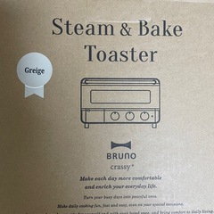 ブルーノスチームandベイクトースターの画像