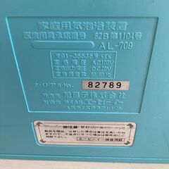 ★バブルジェットバス JET BATH 旭硝子製 AL-709の画像