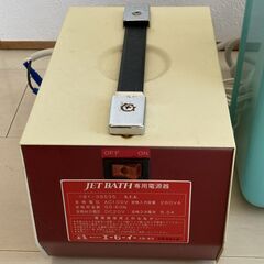 ★バブルジェットバス JET BATH 旭硝子製 AL-709の画像