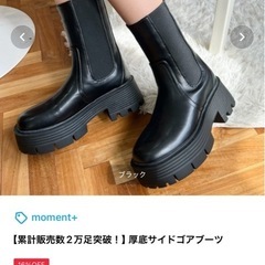 【ほぼ新品】ブーツの画像