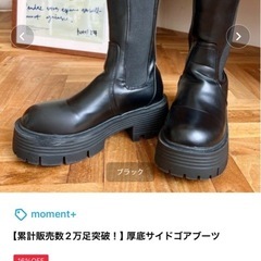 【ほぼ新品】ブーツの画像