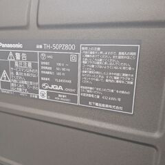 TH-50PZ800 panasonic テレビの画像