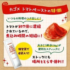 【取引中】離乳食 濃縮トマトペーストの画像