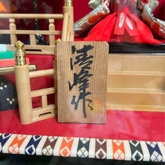 雛人形 本仕立 ガラスケース ライト オルゴール付き 清峰 お雛様 親王飾の画像