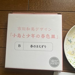 交渉中☆未使用品☆市川和美デザイン☆皿の画像