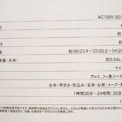 新品 ルームメイト 3合炊き コンパクト炊飯器  OKAMEDAKI マイコン RM-204H シンプル機能 炊飯ジャー ホワイト 白 キッチン家電 ３合 札幌市 中央区 南12条の画像