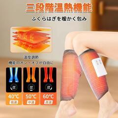 ふくらはぎケア❣️フットケア コードレス タイプC充電式 温熱 三段階強度の画像