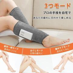 ふくらはぎケア❣️フットケア コードレス タイプC充電式 温熱 三段階強度の画像