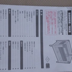 プレーヤード【町田市再生家具】252244の画像